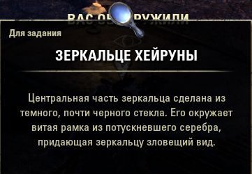 Файл:ON-quest-Spellbound 02.jpg