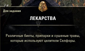 Файл:ON-quest-Supply Run 01.jpg