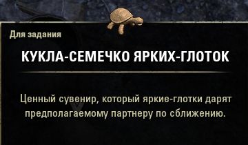 Файл:ON-quest-Unsuitable Suitors 09.jpg