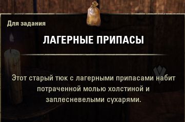 Файл:ON-quest-A Change of Heart 02.jpg