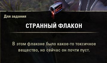 Файл:ON-quest-Trouble at the Rain Catchers 05.jpg