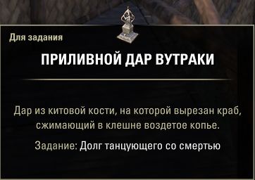 Файл:ON-quest-A Death-Dancer's Duty 07.jpg