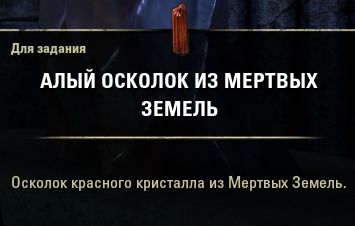 Файл:ON-quest-Weapons of Destruction 20.jpg