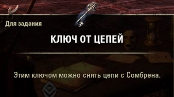Файл:ON-item-quest-A Mysterious Event 01.jpg