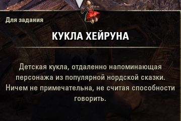 Файл:ON-quest-Spellbound 05.jpg