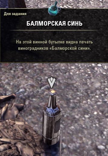 Файл:ON-quest-Waylaid Wine Merchant 06.jpg