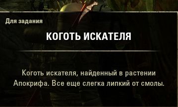 Файл:ON-quest-The Fateweaver Key 07.jpg