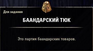 Файл:ON-quest-Seize the Moment 01.jpg