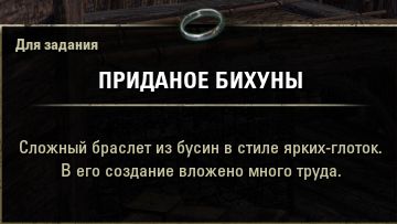 Файл:ON-quest-Unsuitable Suitors 08.jpg