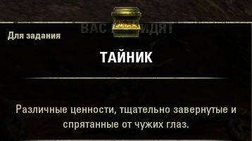 Файл:ON-quest-Heist-Secluded Sewers 02.jpg