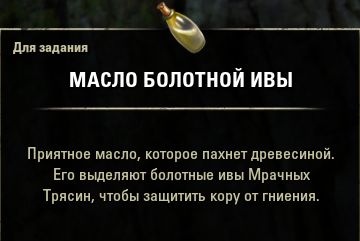 Файл:ON-quest-The Assassin's Arbitration 02.jpg