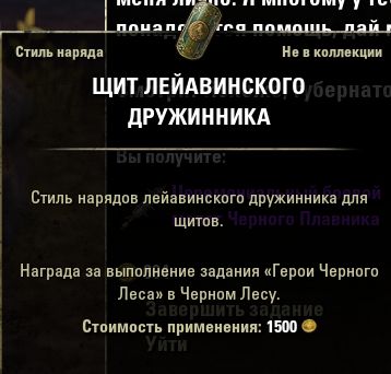 Файл:ON-item-Leyawiin Brigadine Shield.jpg