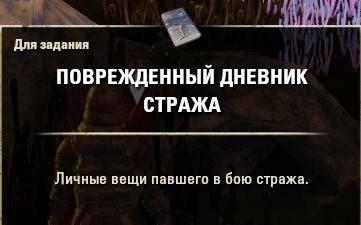 Файл:ON-quest-Reenactment Gone Awry 02.jpg