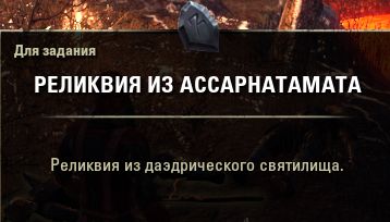 Файл:ON-item-box-Gift of Urshilaku Gratitude.jpg