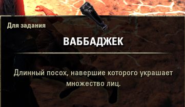 Файл:ON-quest-Simply Misplaced 05.jpg