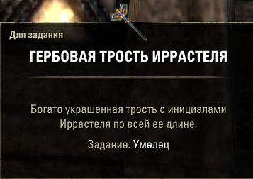 Файл:ON-quest-The Artisan 04.jpg