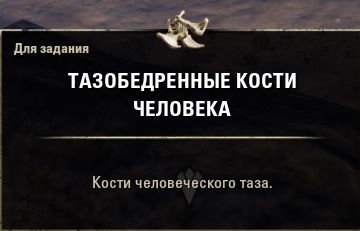 Файл:ON-item-quest-Undying Loyaltyn 02.jpg