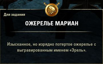 Файл:ON-quest-The Lady's Keepsake 02.jpg