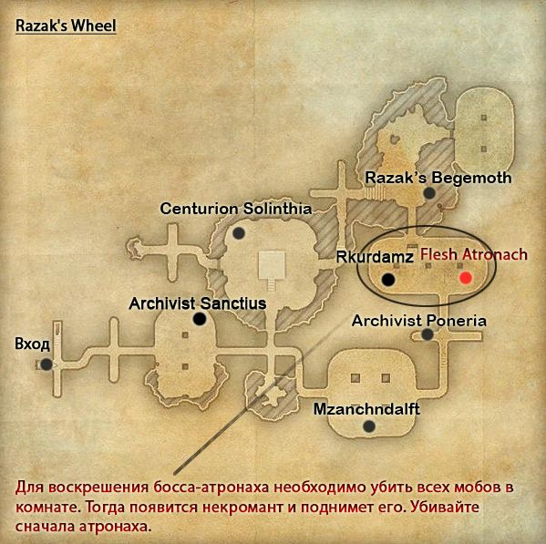 Файл:ON-map-boss-Razak's Wheel.jpg