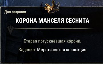 Файл:ON-quest-The Merethic Collection 05.jpg