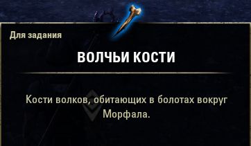 Файл:ON-item-quest-Dark Clouds Over Solitude 05.jpg