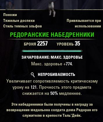 Файл:ON-item-quest-Redoran Cuisses.jpg