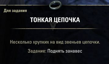 Файл:ON-quest-Raise the Curtain 05.jpg