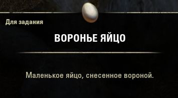 Файл:ON-item-quest-Conflict of Interest.jpg