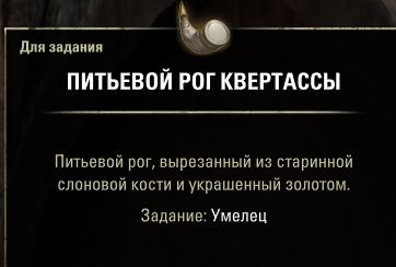 Файл:ON-quest-The Artisan 06.jpg