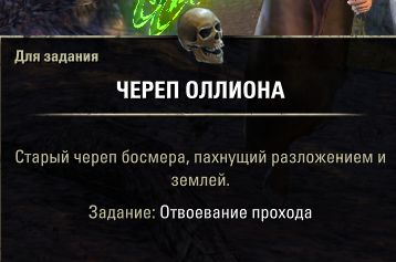 Файл:ON-item-Retaking the Pass 02.jpg