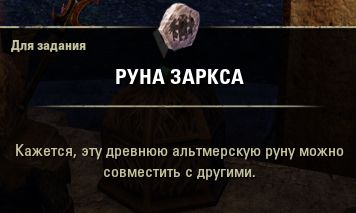 Файл:ON-item-quest-The Mallari-Mora 01.jpg