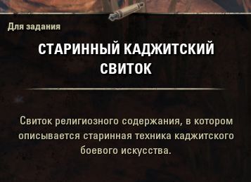 Файл:ON-item-quest-Wisdom in the Winds.jpg