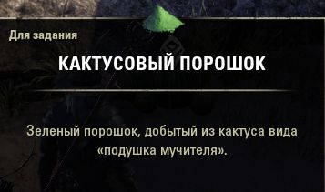 Файл:ON-item-quest-Impervious Vault 02.jpg