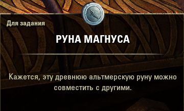 Файл:ON-item-quest-The Mallari-Mora.jpg