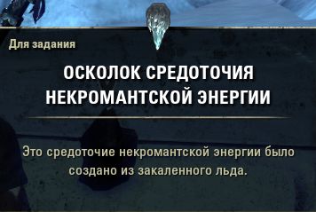 Файл:ON-quest-Long Journey Home 15.jpg