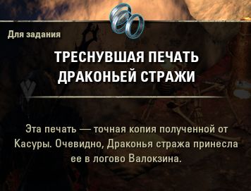 Файл:ON-quest-The Horn of Ja'darri 06.jpg