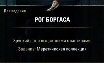 Файл:ON-quest-The Merethic Collection 06.jpg