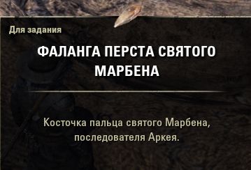 Файл:ON-quest-Archaic Relics 02.jpg