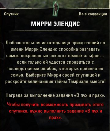 Файл:ON-satellite-Mirri Elendis.jpg