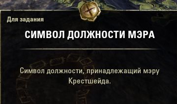 Файл:ON-quest-The Blood-Cursed Town 01.jpg