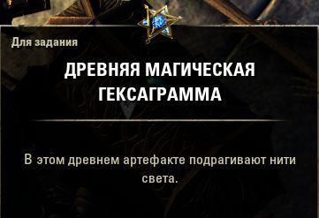 Файл:ON-item-quest-An Act of Kindness.jpg