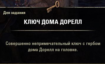 Файл:ON-quest-Crimes of the Past 02.jpg