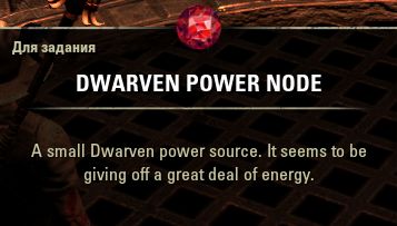 Файл:ON-item-quest-The Scraps 01.jpg