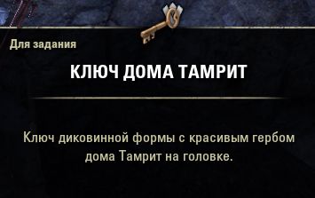 Файл:ON-quest-Crimes of the Past 01.jpg