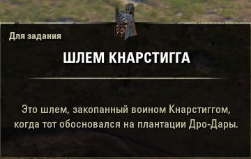 Файл:ON-quest-Plowshares to Swords 06.jpg