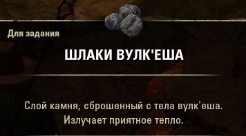 Файл:ON-quest-Scalding Scavengers 03.jpg