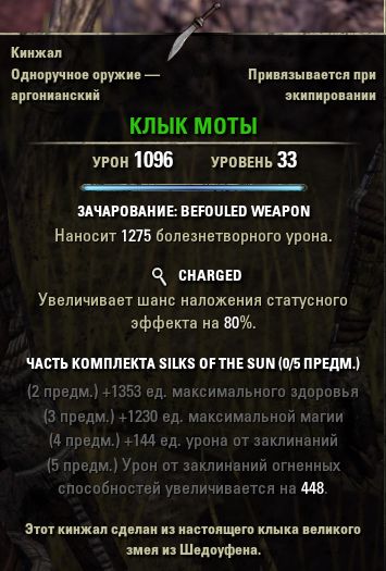 Файл:ON-item-Mota Fang.jpg