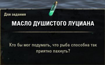 Файл:ON-quest-The Assassin's Arbitration 04.jpg