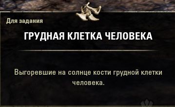 Файл:ON-item-quest-Undying Loyaltyn 01.jpg