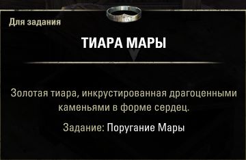 Файл:ON-interior-An Affront to Mara 02.jpg